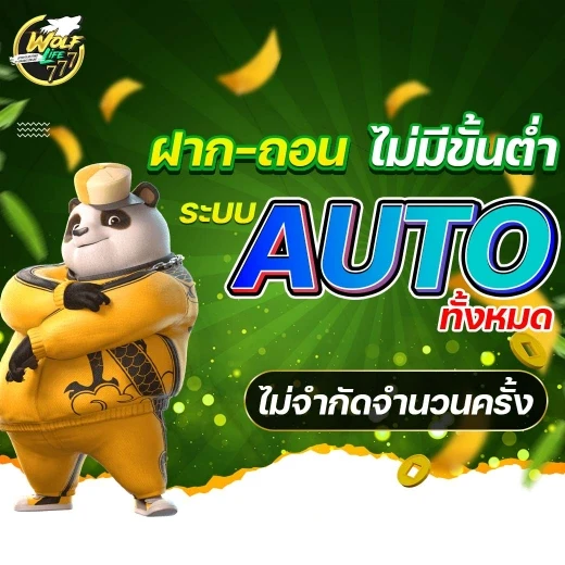 โปรโมชั่น