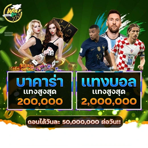 โปรโมชั่น